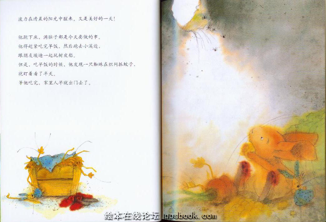 我不是故意的 (02),绘本,绘本故事,绘本阅读,故事书,童书,图画书,课外阅读